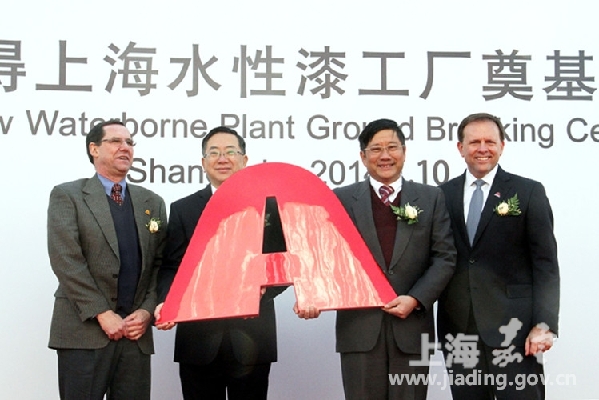 Axalta Coating Systems set up Shanghai factory
