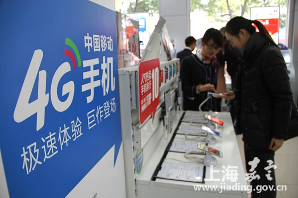 China Mobile 4G now available in Shanghai’s Jiading