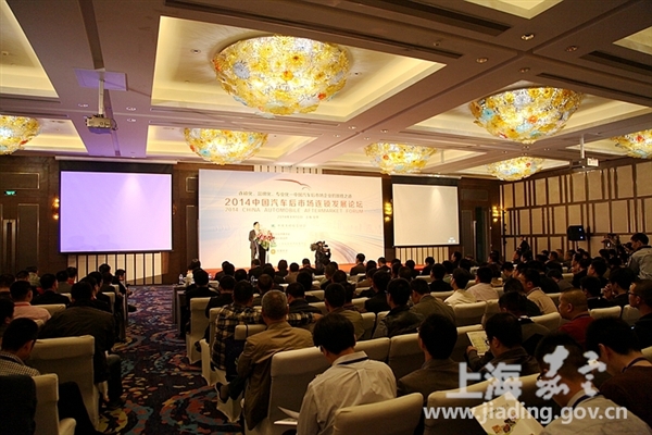 Experts discuss auto aftermarket development in Jiading