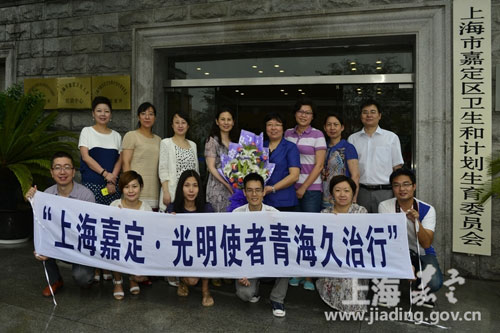 Jiading medical team to offer ophthalmic services in Qinghai