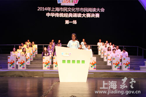 Jiading holds finals of Chinese classic reading competition