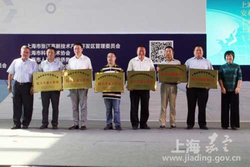 Jiading Science and Technology Exhibition opens in Shanghai