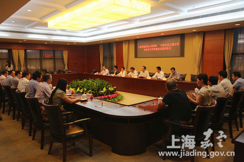 Jiading joins China Telecom to build smart city