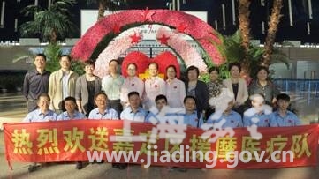 Jiading dispatches medical team to North Africa