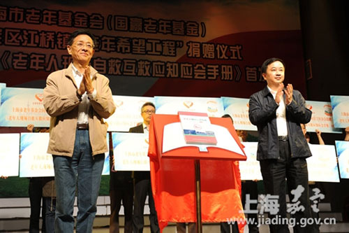 Shanghai Senior Citizens Foundation offers donation for the elderly in Jiangqiao