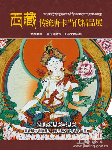 Jiading museum to unveil Tibetan Thangka show