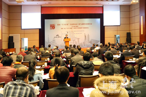 Jiading holds auto industry forum