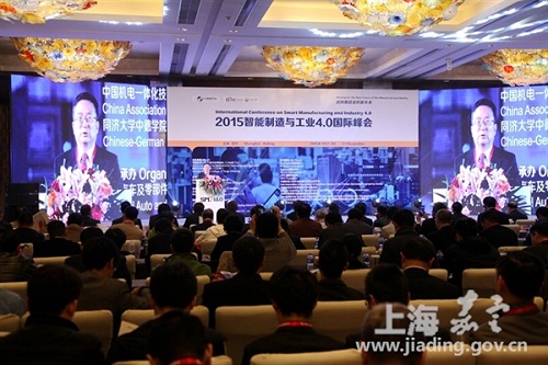 Conference focuses on smart manufacturing in Jiading