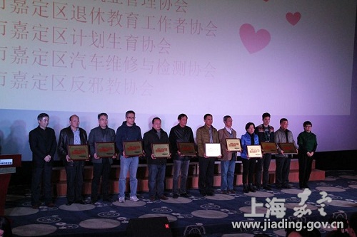 Jiading rewards charity achievements