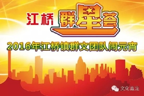 Celebrations planned for Lantern Festival in Jiading