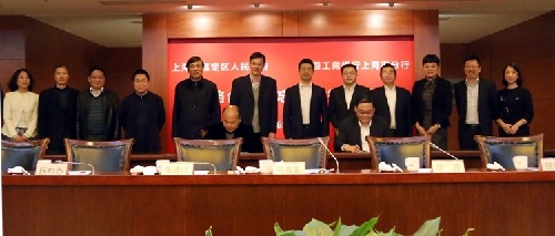 ICBC to back Jiading's economic advancement