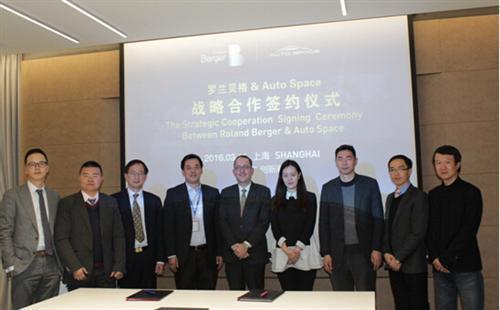 Jiading's Auto Space cooperates with German consultants