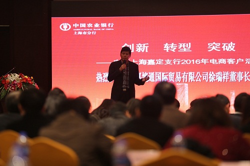 Jiading agricultural bank plays host to e-commerce companies