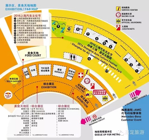 Auto events on parade in Jiading