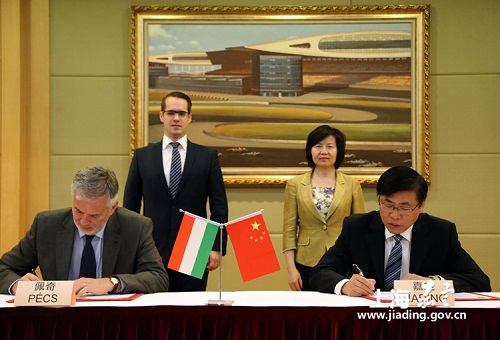 Jiading establishes friendly relation with Hungary city