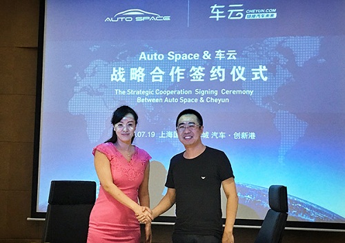 Auto innovation firms team up in Jiading