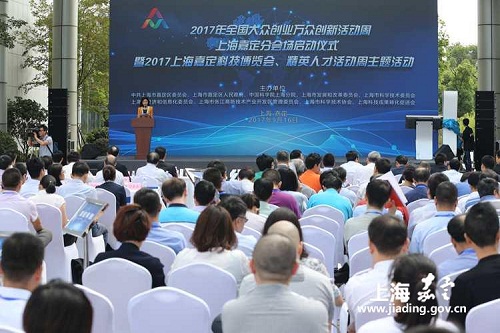 Science and technology expo opens in Jiading