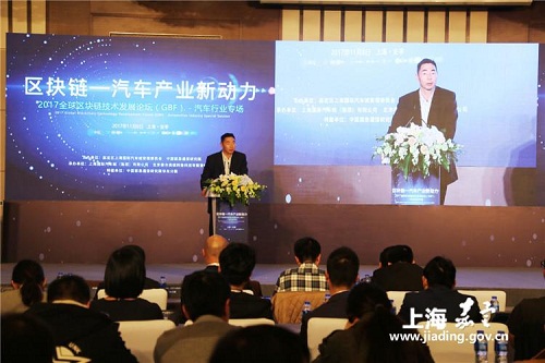 Jiading to get blockchain joint research center