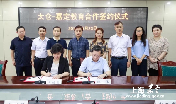 Jiading, Taicang deepen cooperation in education