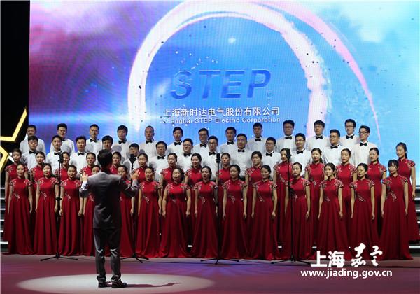 Corporate culture event concludes in Jiading