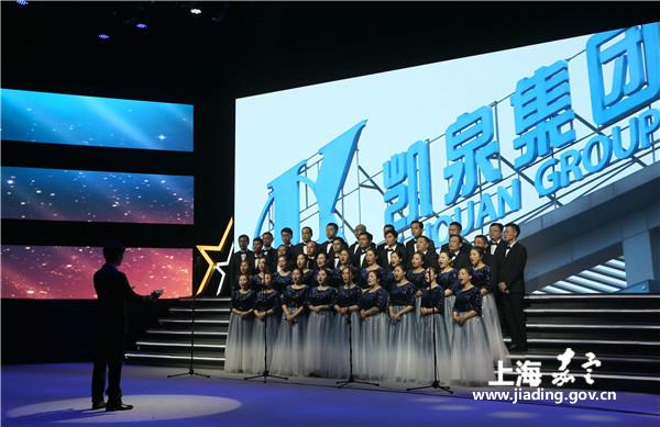 Corporate culture event concludes in Jiading