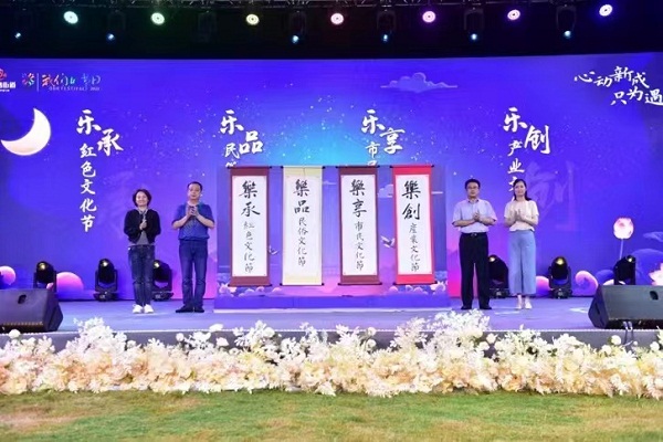 Qixi-themed event kicks off in Jiading