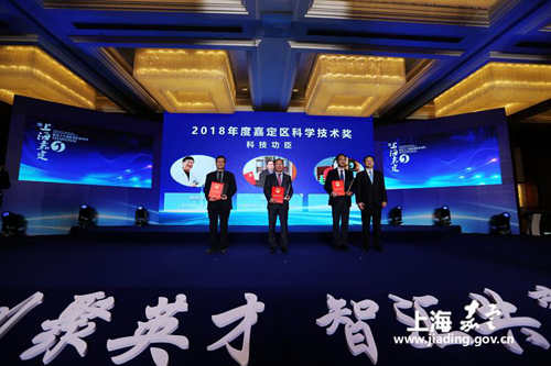 Jiading awards outstanding scientific personnel and projects