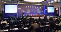 2016 Lujiazui Forum