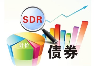 SDR-denominated bonds to be issued in Shanghai FTZ