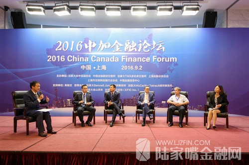 2016 China-Canada Finance Forum held in Lujiazui