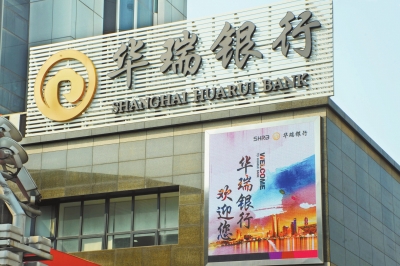 Shanghai private bank aims to help SMEs