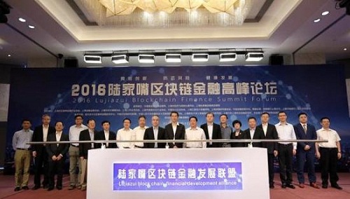 Blockchain finance development alliance launched in Lujiazui