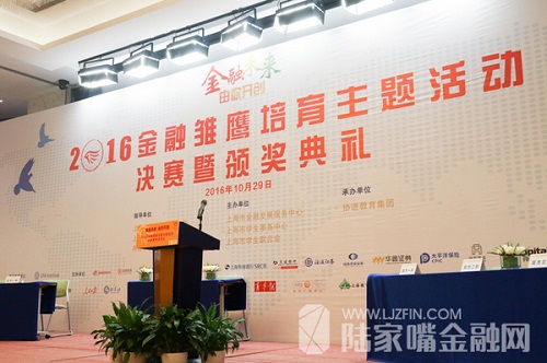 Lujiazui hosts youth financial talent competition
