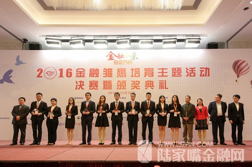 Lujiazui hosts youth financial talent competition