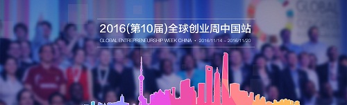 World-class start-up event arrives in Lujiazui