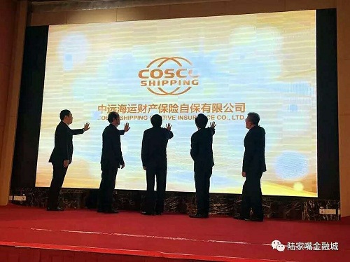 China's first shipping captive insurance firm lands in Shanghai FTZ