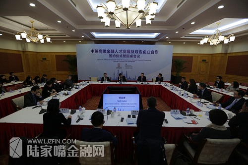 China-UK roundtable hopes to develop financial talent