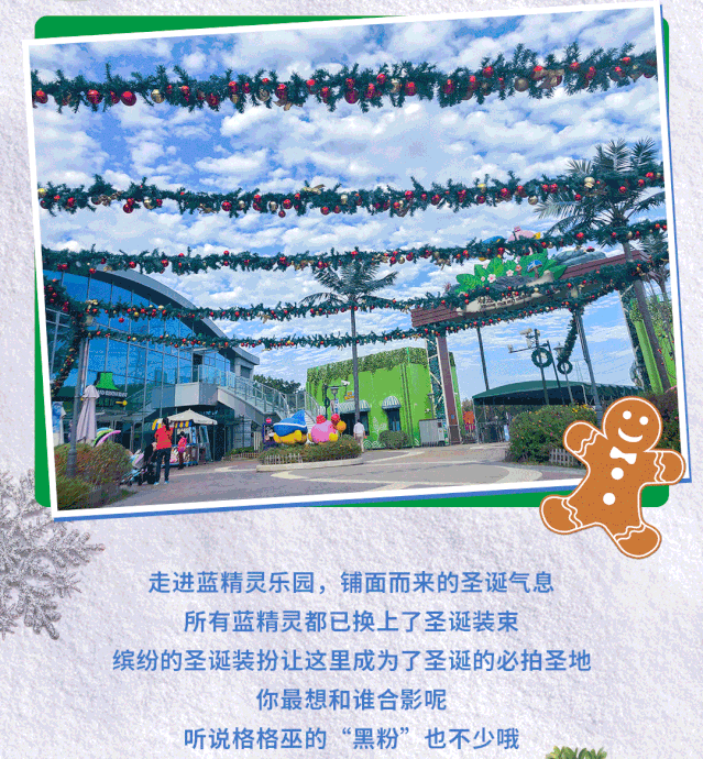 Smurfs theme park delights with Christmas decorations