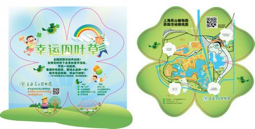 Chenshan Botanical Garden hosts four-leaf clover fun fair
