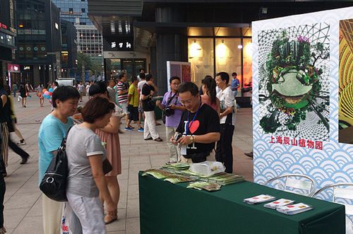Chenshan Botanical Garden shines in Tourism Festival