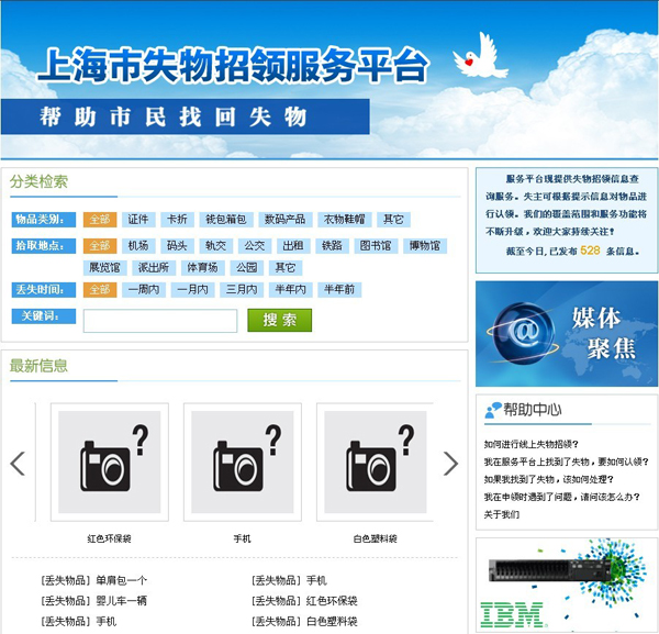 Chenshan Botanical Garden launches lost and found website