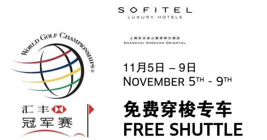 Free shuttle bus to golf course in Sheshan