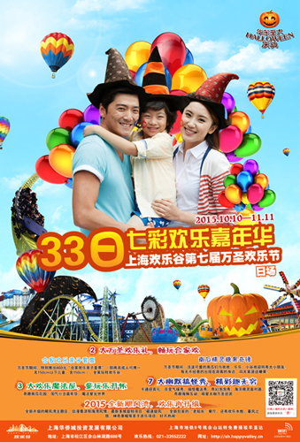 Enjoy thrilling Halloween at Happy Valley