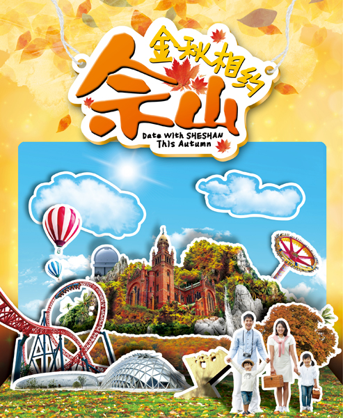 Go on a date with Sheshan this autumn
