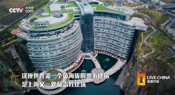 Tianma Pit Hotel called 'new national landscape'