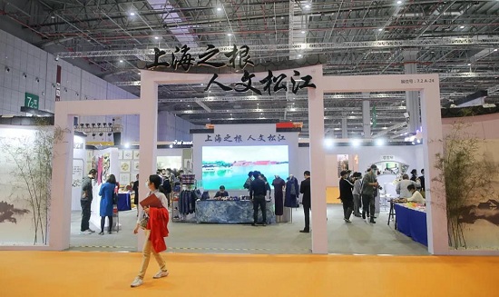 Songjiang cultural industries on display at expo in Shanghai