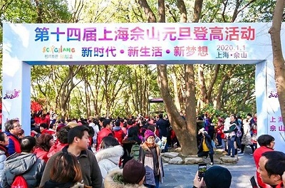 Join in recreational activities in Sheshan