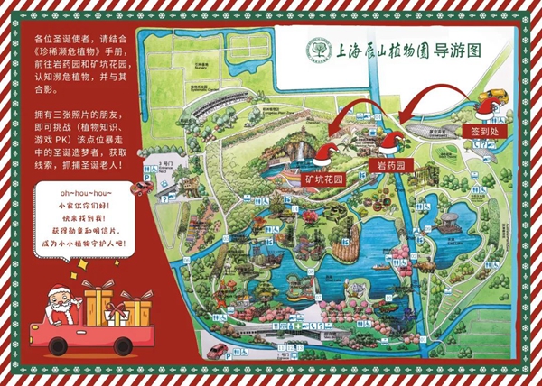 Chenshan Botanical Garden launches Christmas event for families