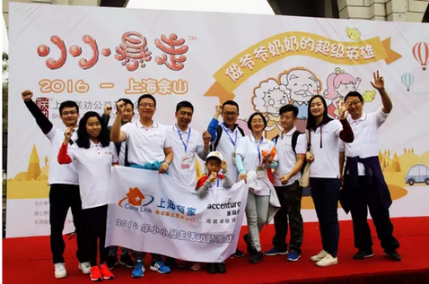 Children hike across Sheshan to raise money for the elderly