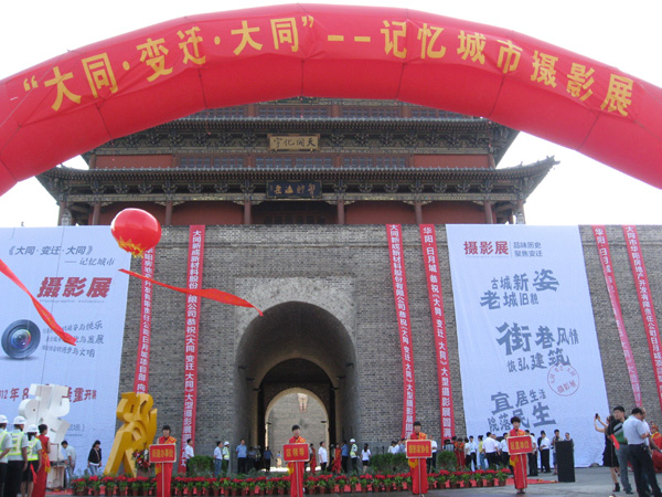 Photography exhibition shows Datong's changes